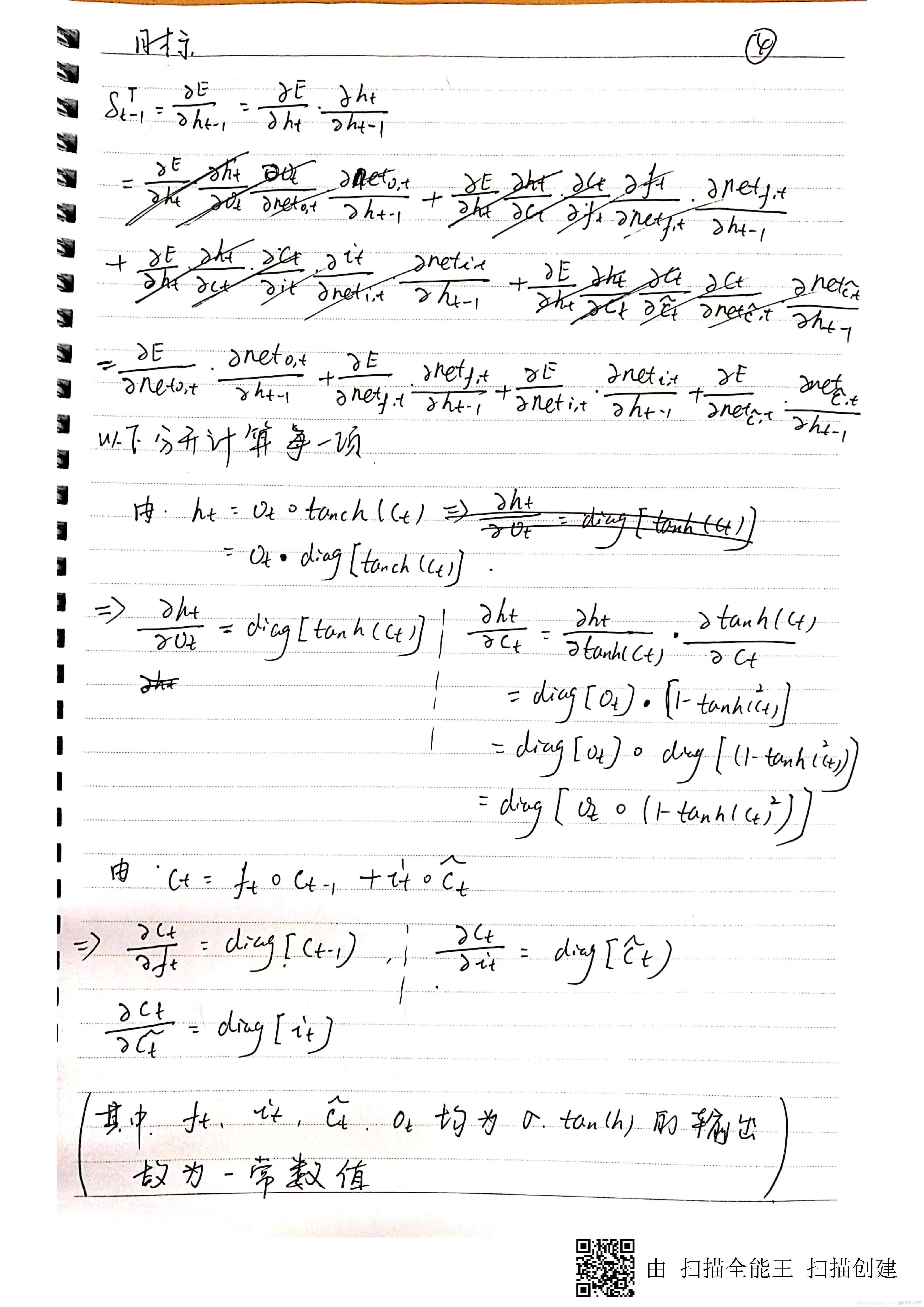 LSTM 超详细公式手推_RNN_04