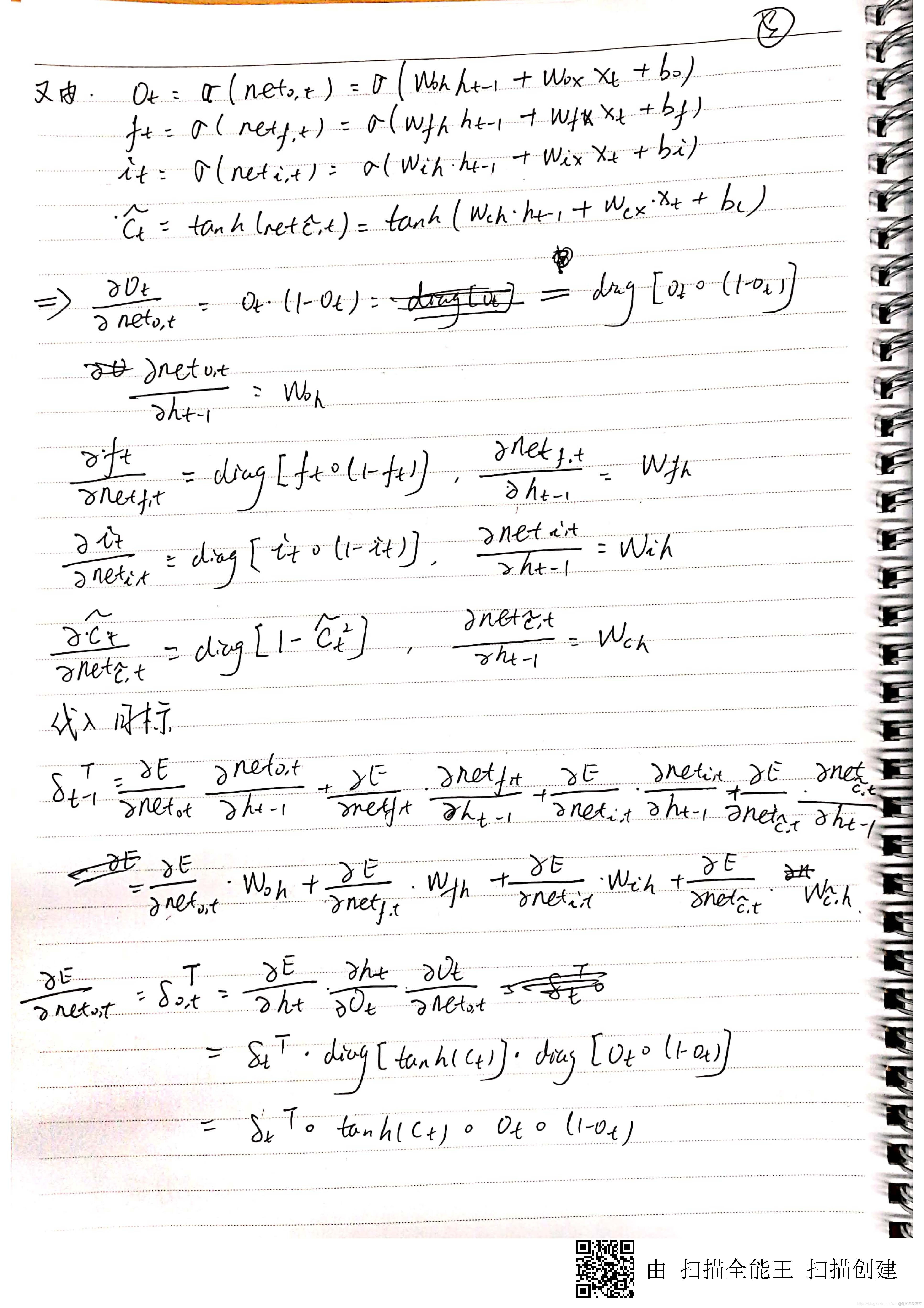 LSTM 超详细公式手推_python_05