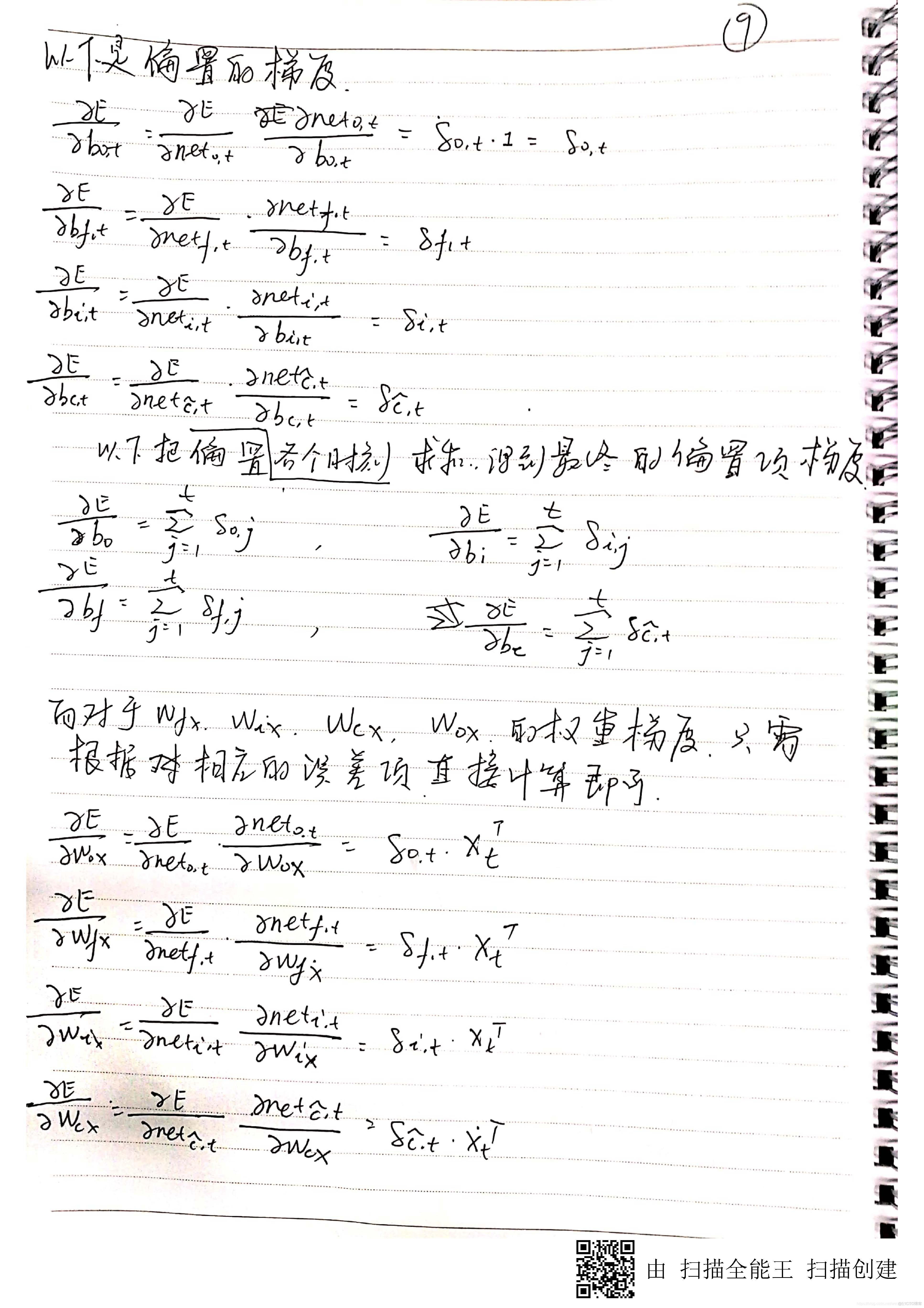 LSTM 超详细公式手推_深度学习_09