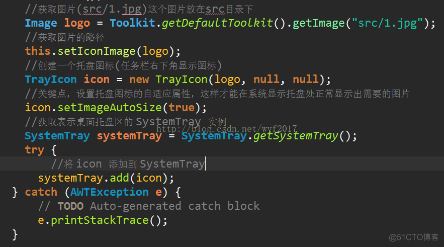 Java界面托盘图标实现_java_02