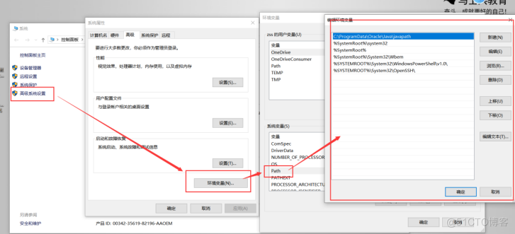 大数据必学Java基础（四）：安装notepad++，配置path环境变量_环境变量_19