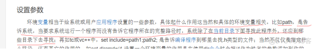 大数据必学Java基础（四）：安装notepad++，配置path环境变量_首选项_15