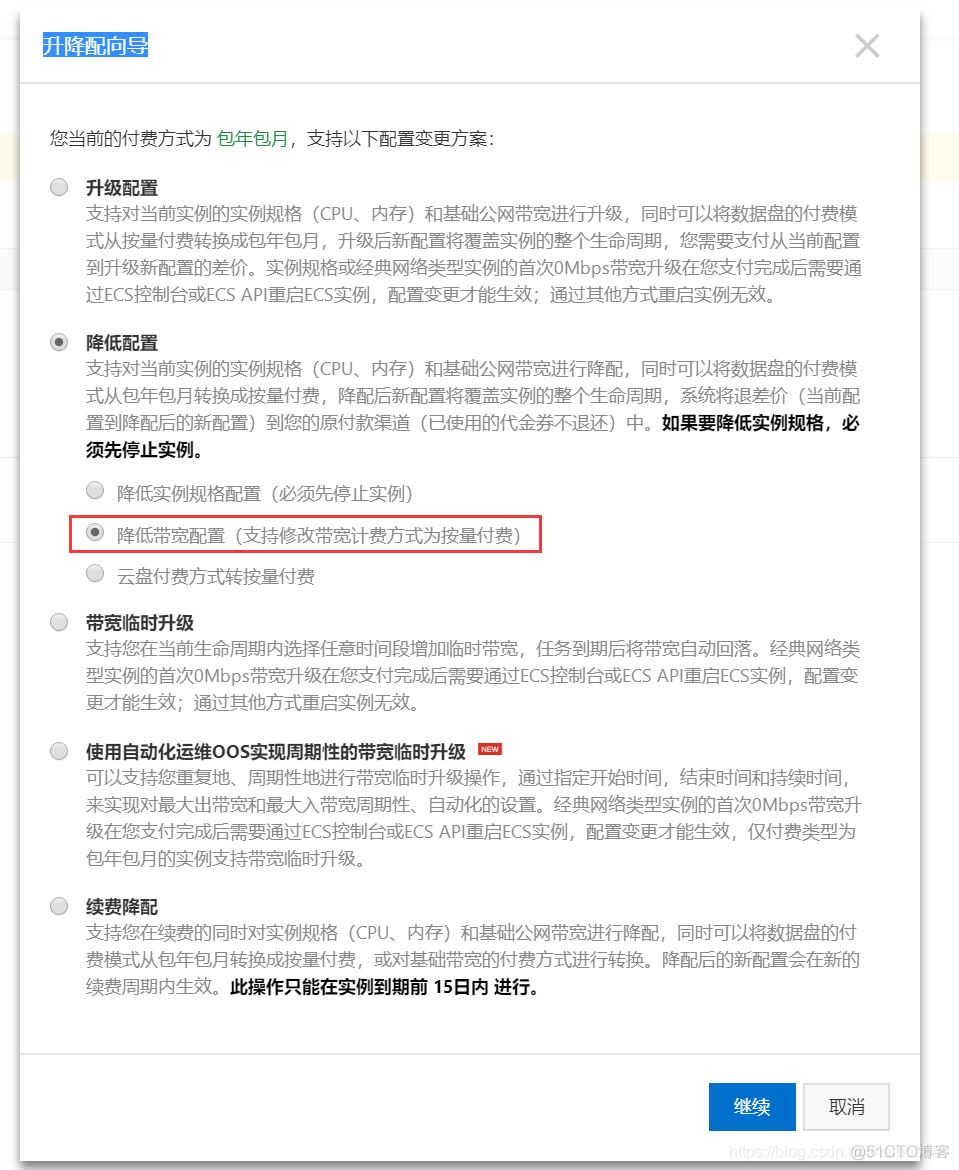 专有网络ECS实例的固定公网IP转换为EIP(弹性IP)_服务器_02