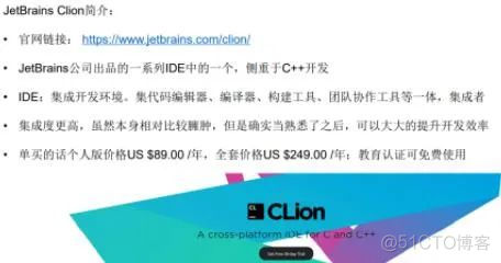 Clion从入门到精通_微信_06