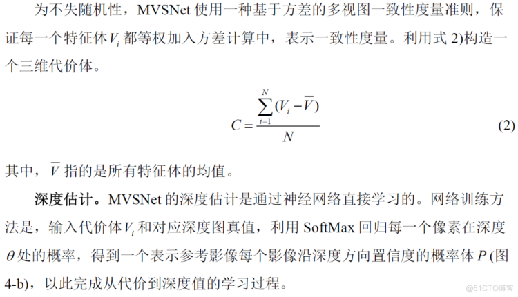 多视图几何三维重建实战系列之MVSNet_3d_09