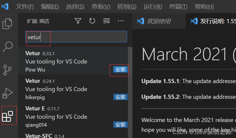 安装VScode_编译调试_09