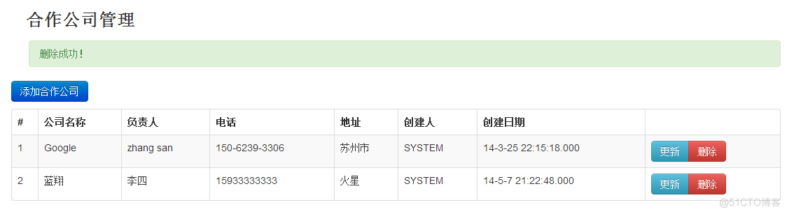 jsp百货中心供应链管理系统_百货中心_19