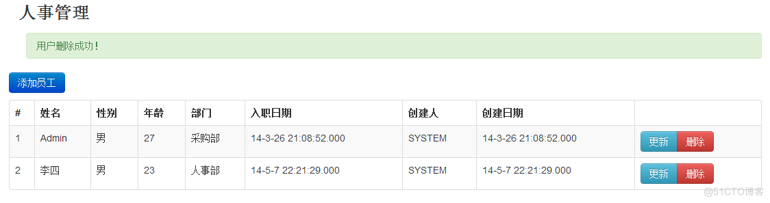 jsp百货中心供应链管理系统_供应链管理_14