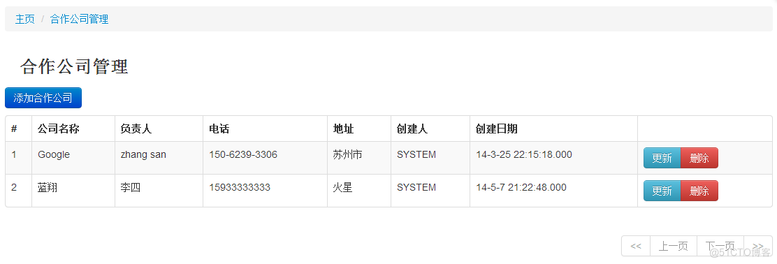 jsp百货中心供应链管理系统_管理系统_16