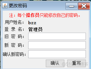 陶瓷工厂的进销存管理系统的设计与实现_管理系统_29