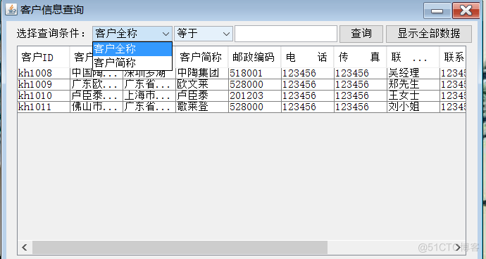 陶瓷工厂的进销存管理系统的设计与实现_数据库_20