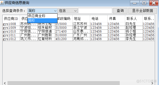 陶瓷工厂的进销存管理系统的设计与实现_进销存_22