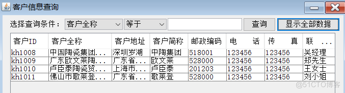 陶瓷工厂的进销存管理系统的设计与实现_管理系统_40