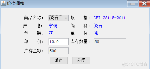 陶瓷工厂的进销存管理系统的设计与实现_数据库_42