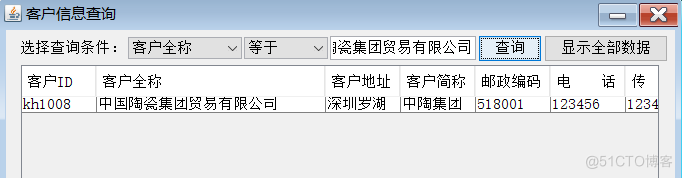 陶瓷工厂的进销存管理系统的设计与实现_数据库_36