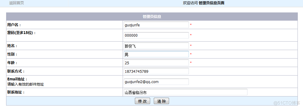 基于Web的仓库管理系统的设计与实现_Java_31