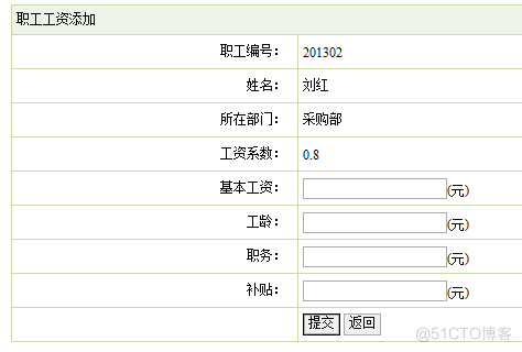 jsp企业财务管理系统设计与实现（论文+PPT+源码）_财务系统_16