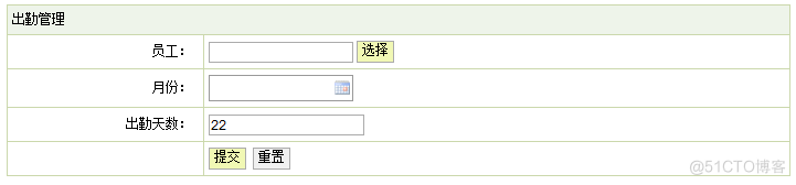 企业员工信息管理系统的设计与实现_信息管理系统_17