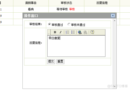 企业员工信息管理系统的设计与实现_管理系统_22