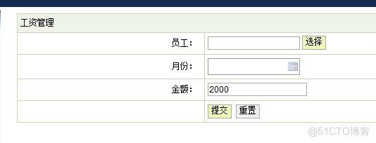 企业员工信息管理系统的设计与实现_员工信息管理_20