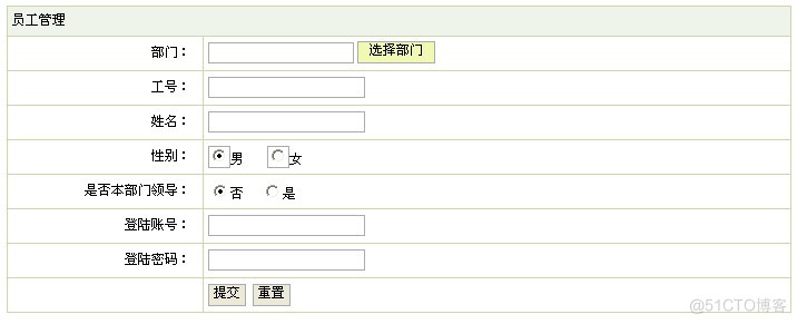 企业员工信息管理系统的设计与实现_信息管理系统_15