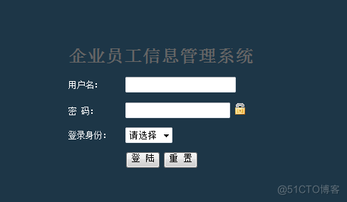 企业员工信息管理系统的设计与实现_信息管理系统_09