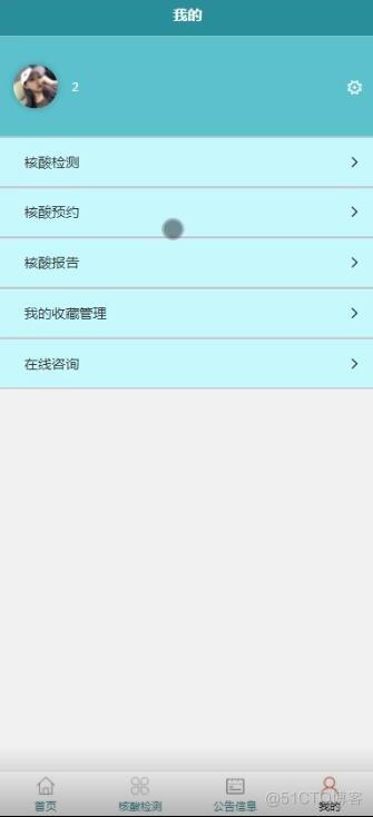 基于微信小程序的医院核酸检测预约挂号微信小程序设计与实现-计算机毕业设计源码+LW文档_微信小程序_03