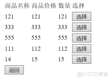 web项目练习_java_11