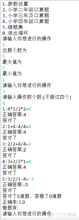 二柱子问题最终版_操作数