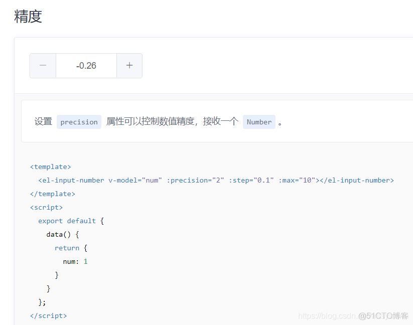 element-ui el-input-number精度设置_输入框