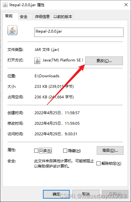 修改Jar文件关联的方法 ._jar文件