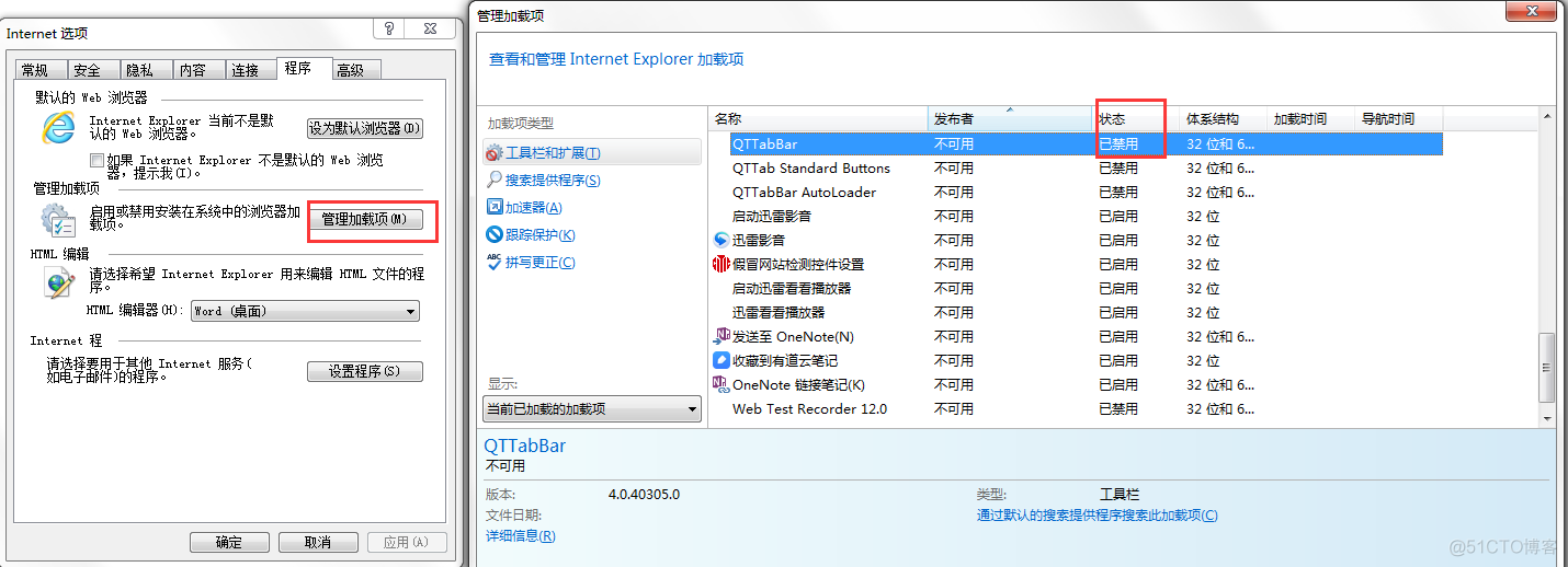 QT Tabbar突然无法使用的解决方案_csdn博客_02