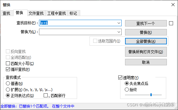 Notepad++怎么批量删除空格或者空行呢_android_02