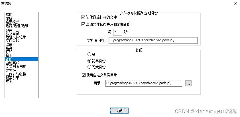 Notepad++ 保存的时候生成.bak文件 2021_database