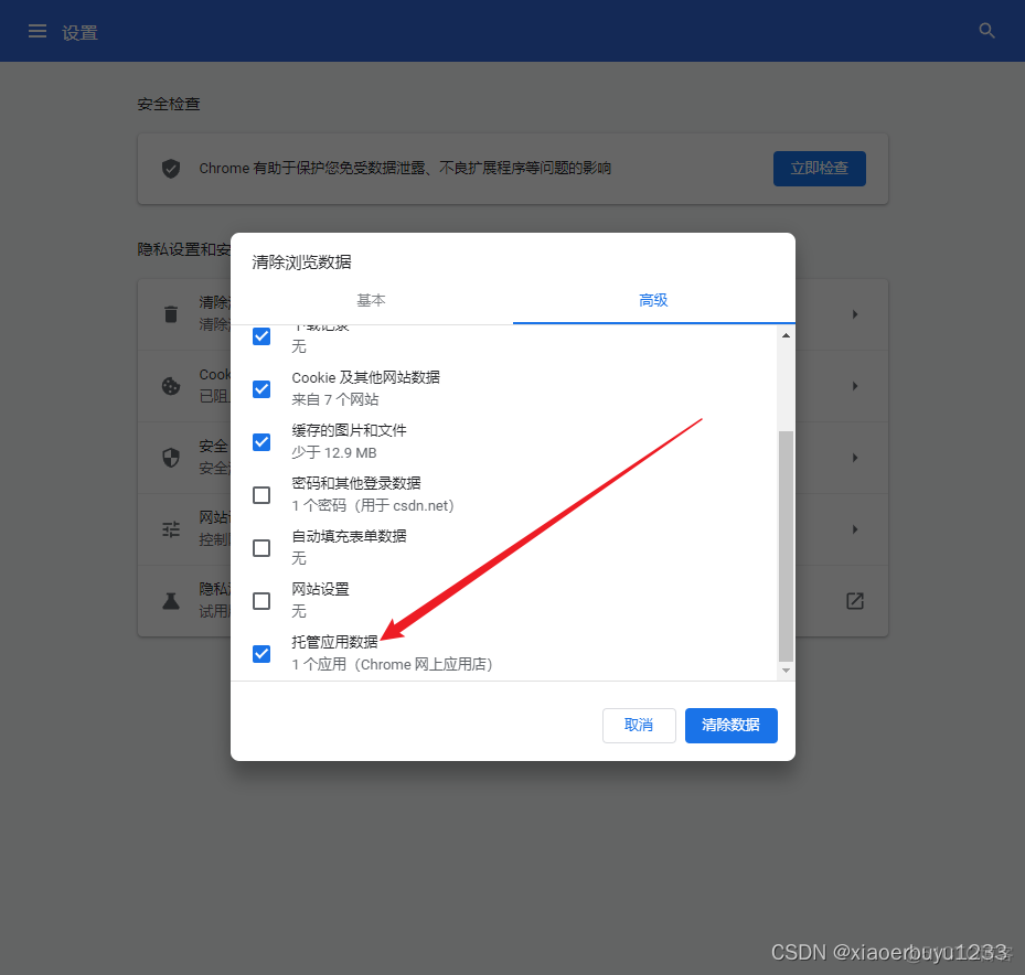 解决chrome浏览器应用商店排版混乱问题_chrome