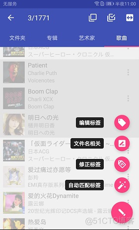 音乐标签Android版_android_05