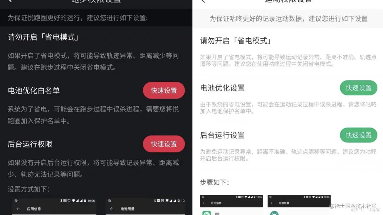 Android 后台运行白名单，优雅实现保活_apache