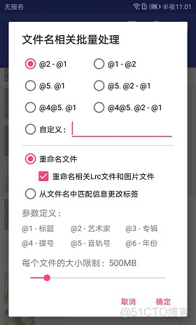 音乐标签Android版_java_08