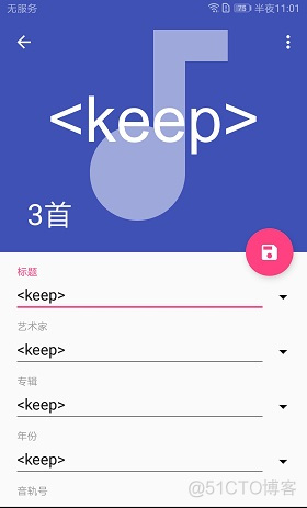 音乐标签Android版_另存为_09