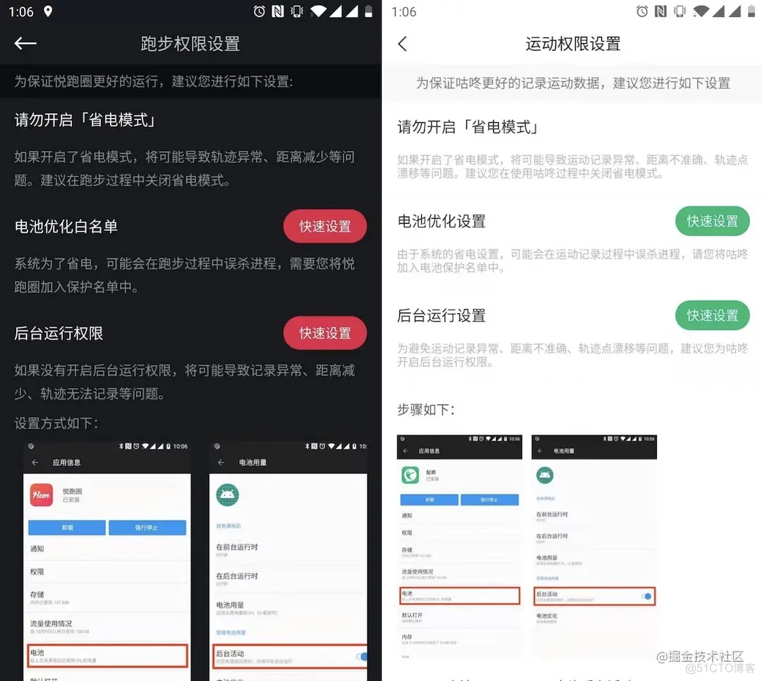 Android 后台运行白名单，优雅实现保活_自启动_04