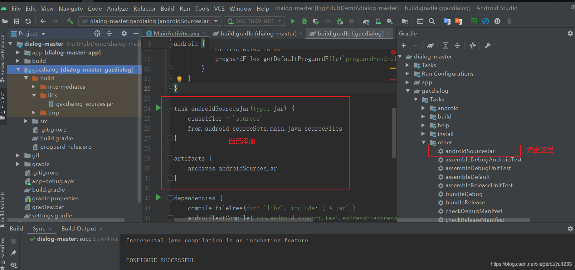 Android Studio 打jar包_android