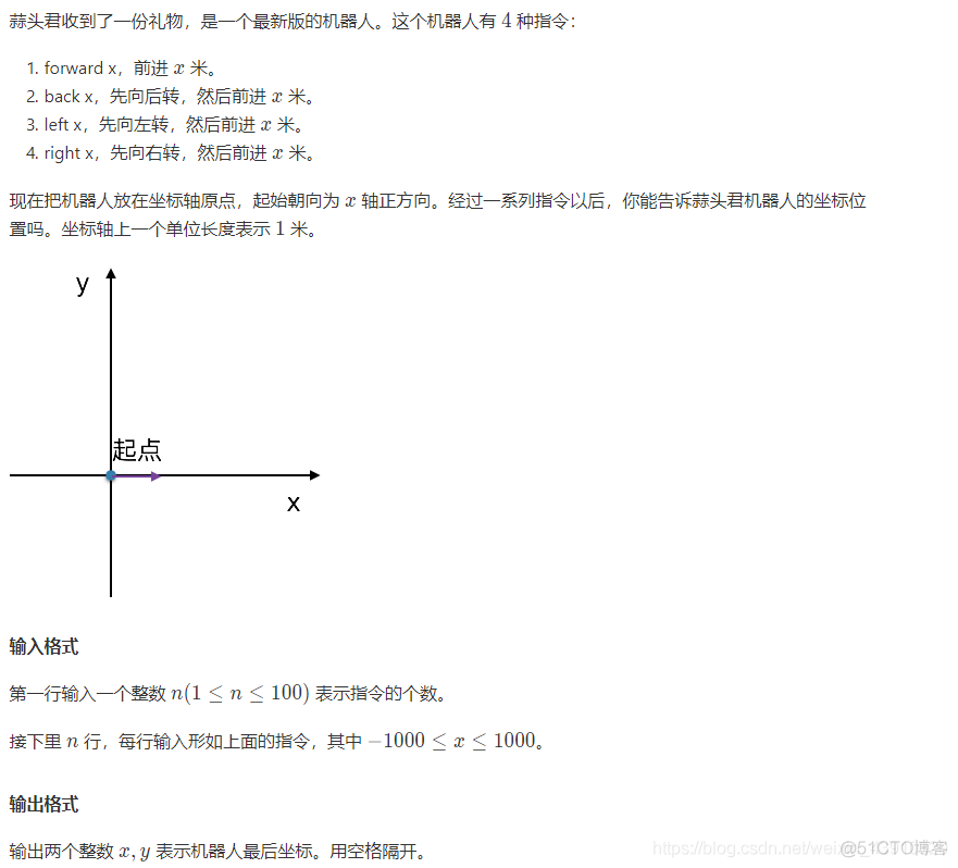 [计蒜客][模拟]机器人_ios