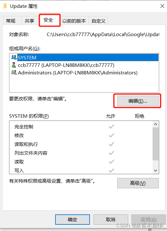 最详细的教程，教你如何彻底关闭Chrome浏览器自动更新_右键_06