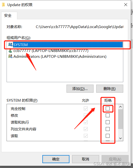 最详细的教程，教你如何彻底关闭Chrome浏览器自动更新_javascript_07