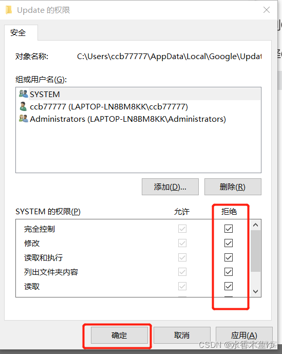 最详细的教程，教你如何彻底关闭Chrome浏览器自动更新_谷歌浏览器_08