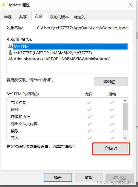 最详细的教程，教你如何彻底关闭Chrome浏览器自动更新_javascript_09