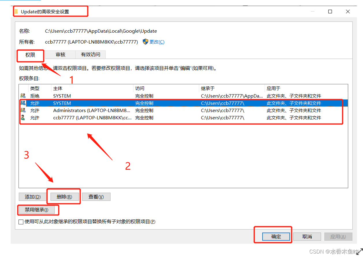 最详细的教程，教你如何彻底关闭Chrome浏览器自动更新_谷歌浏览器_10