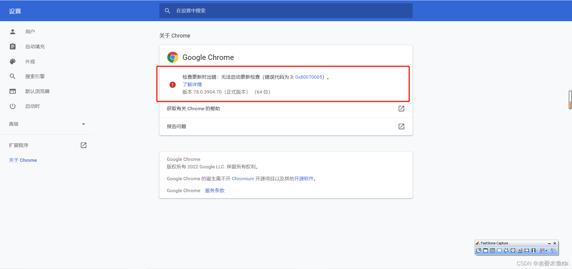 最详细的教程，教你如何彻底关闭Chrome浏览器自动更新_右键_13