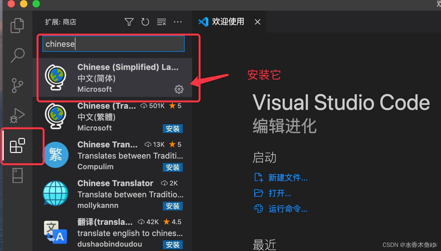 初学前端必备的Visual Studio Code编辑器_vscode_11