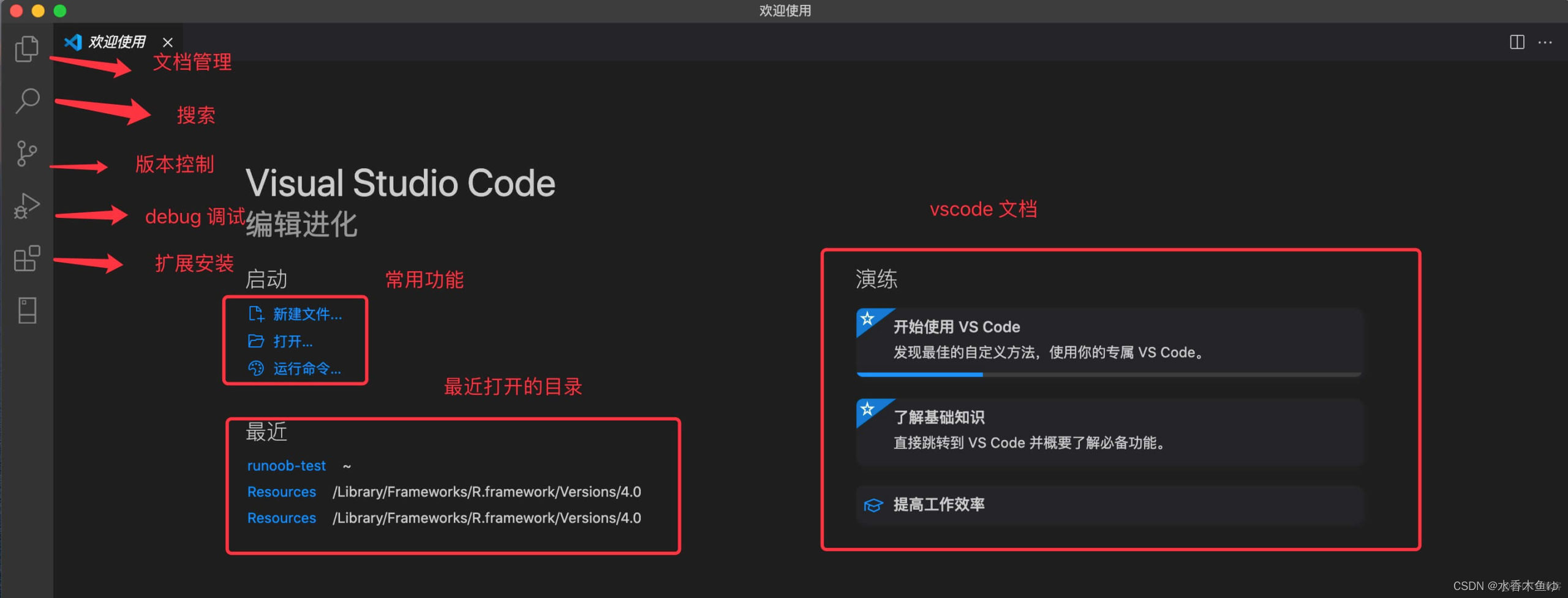 初学前端必备的Visual Studio Code编辑器_macos_12